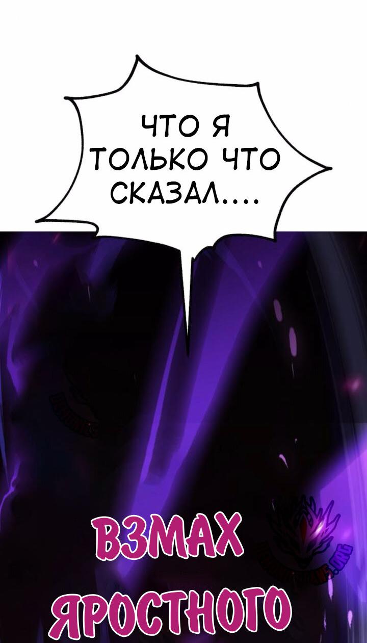 Read Я убил игрока академии RU Manga Online