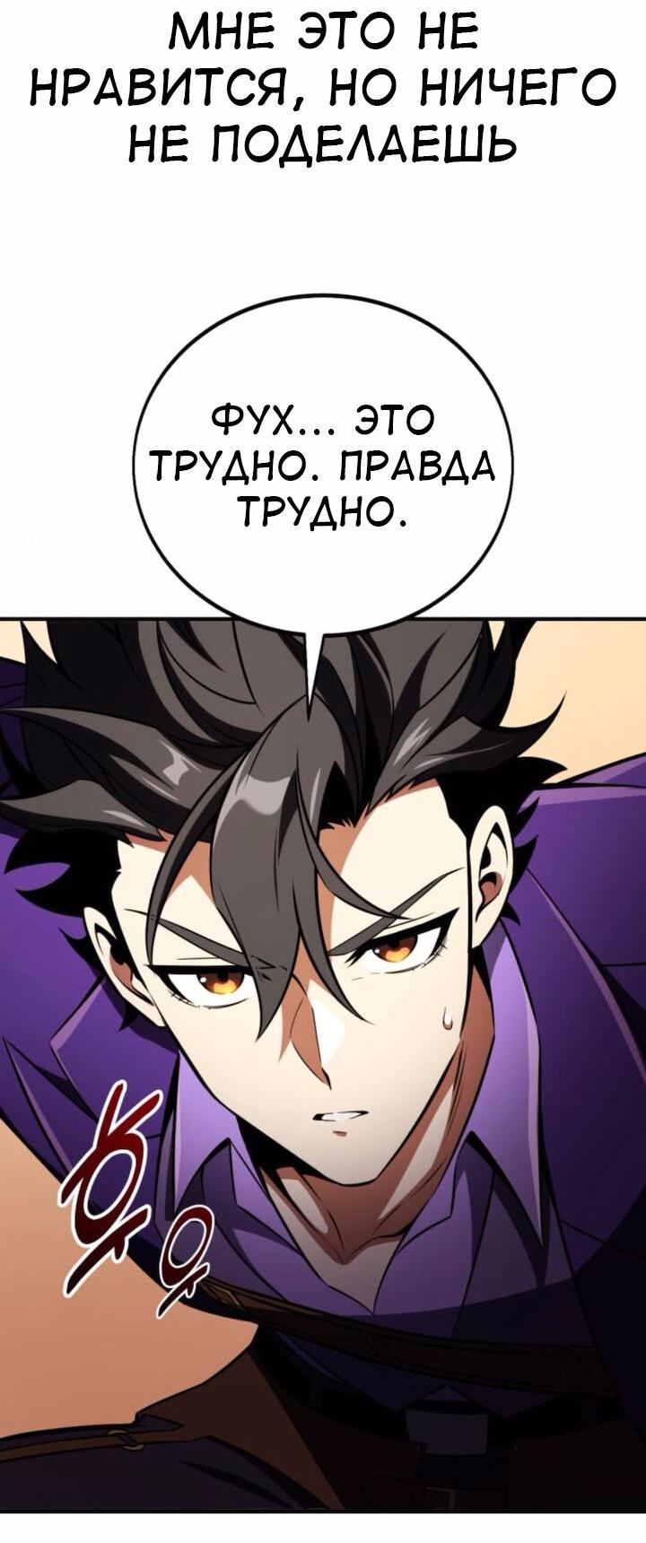 Read Я убил игрока академии RU Manga Online