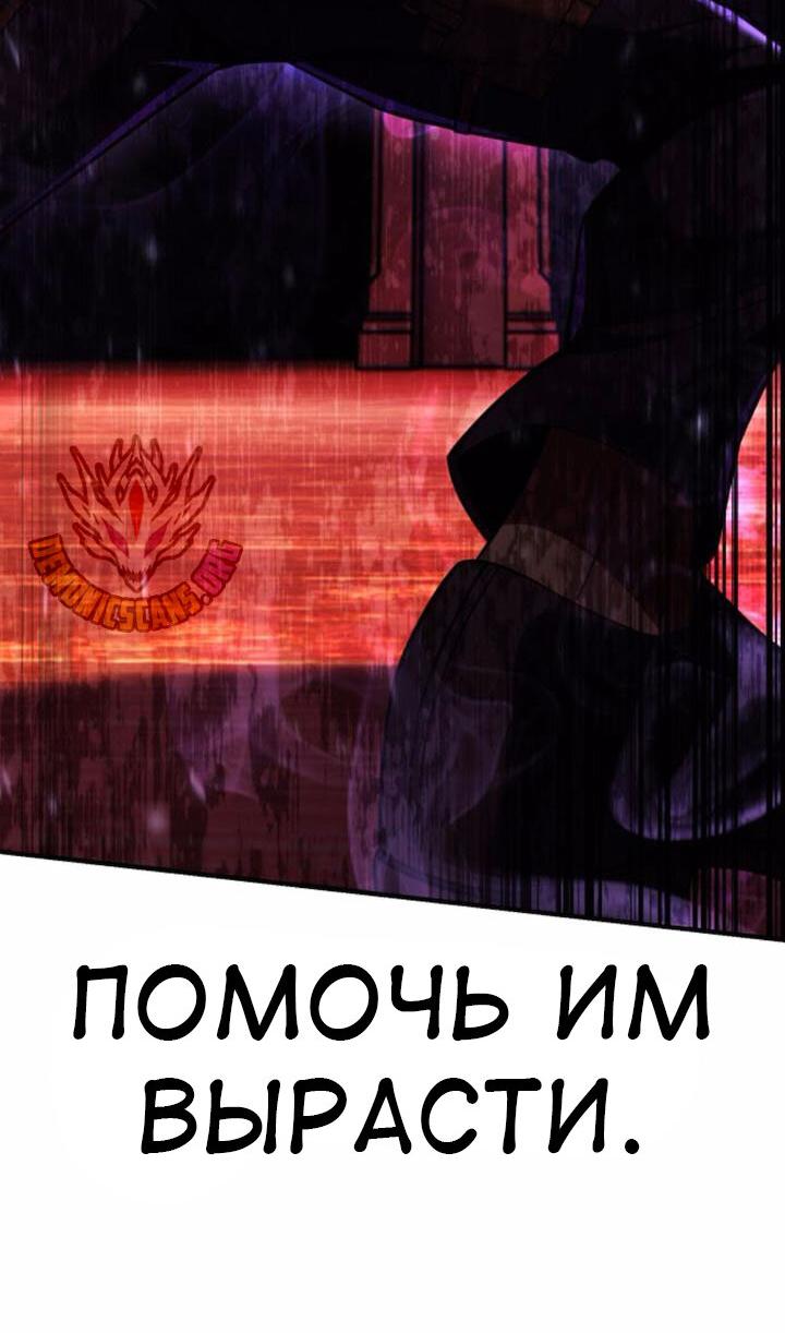 Read Я убил игрока академии RU Manga Online