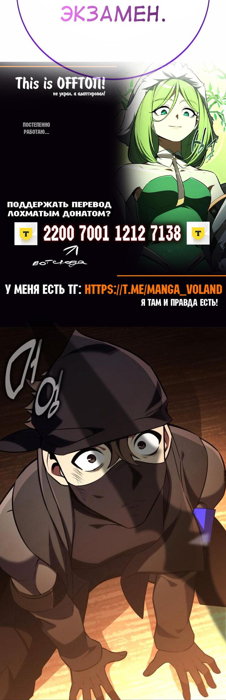Read Я убил игрока академии RU Manga Online