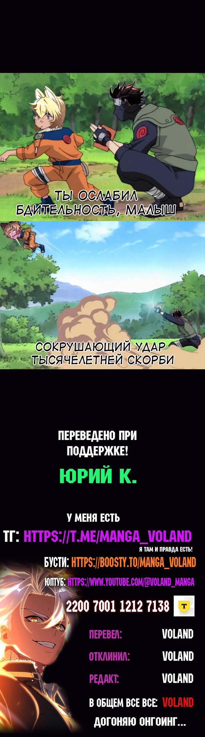 Read Я убил игрока академии RU Manga Online