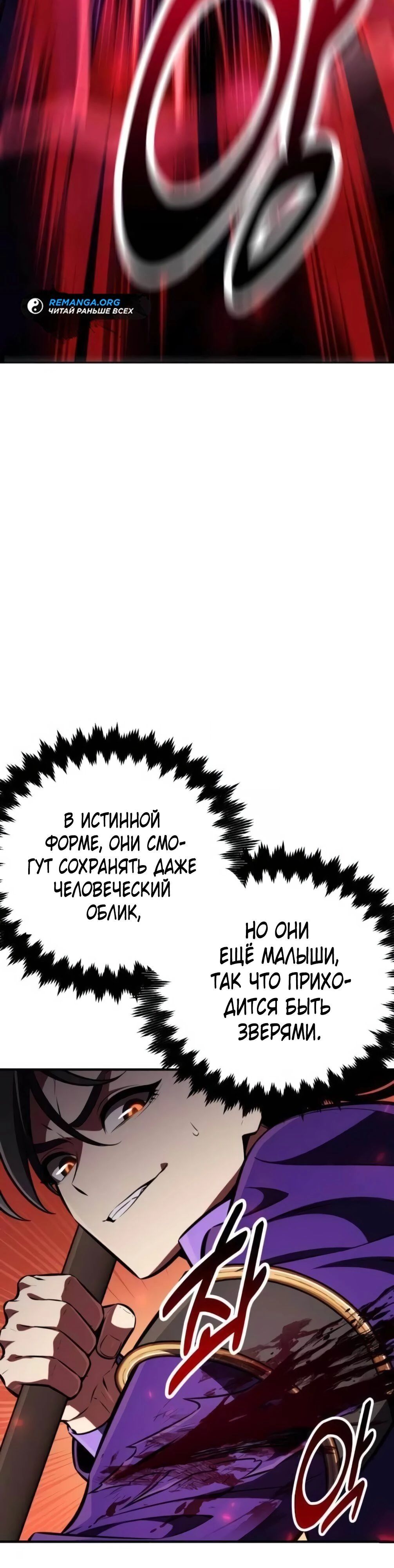 Read Я убил игрока академии RU Manga Online