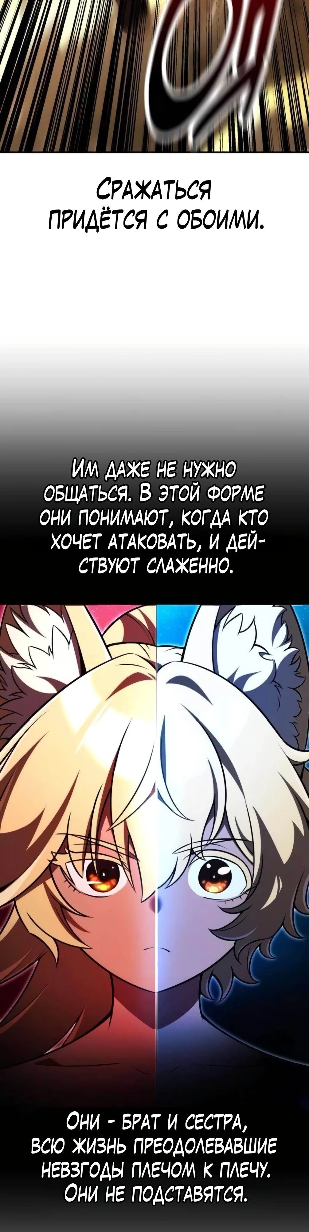 Read Я убил игрока академии RU Manga Online