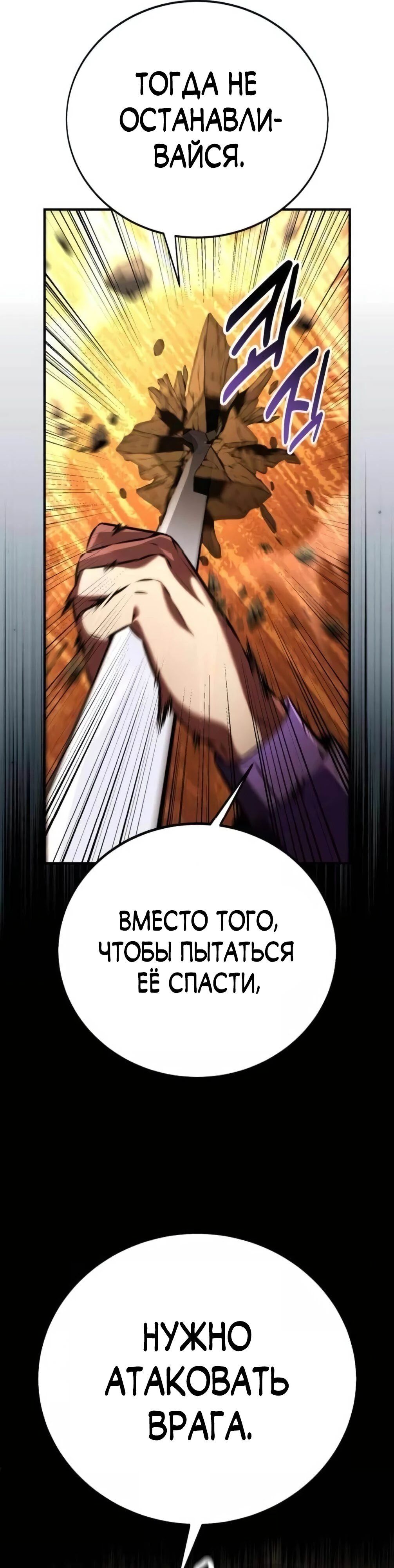 Read Я убил игрока академии RU Manga Online