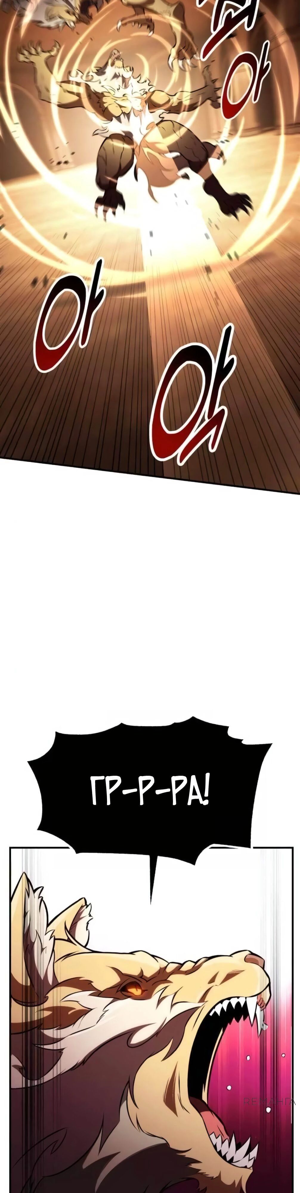 Read Я убил игрока академии RU Manga Online