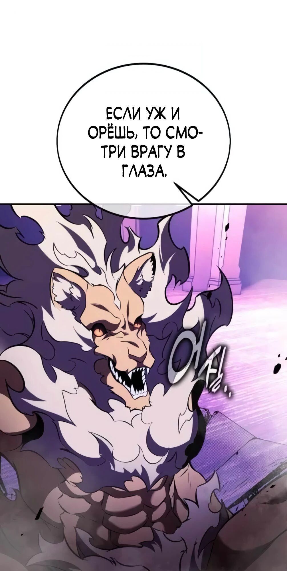 Read Я убил игрока академии RU Manga Online