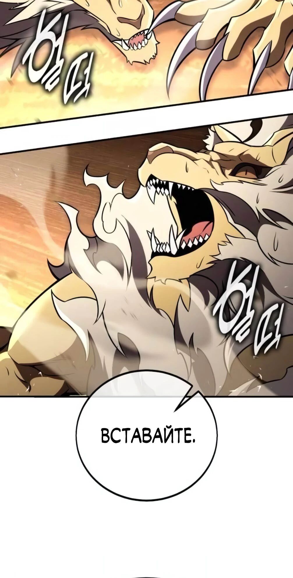 Read Я убил игрока академии RU Manga Online