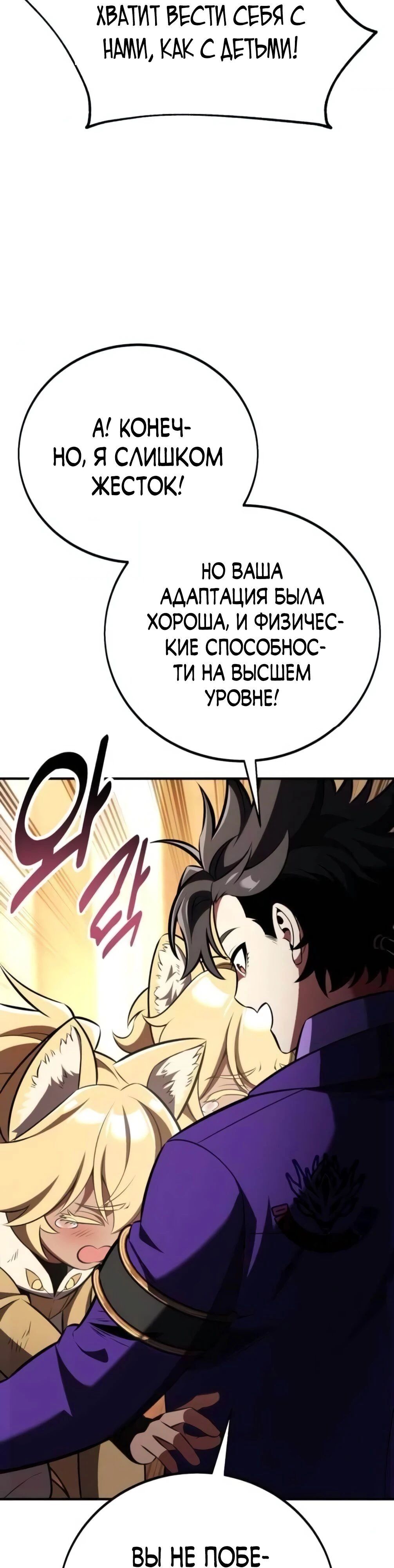 Read Я убил игрока академии RU Manga Online
