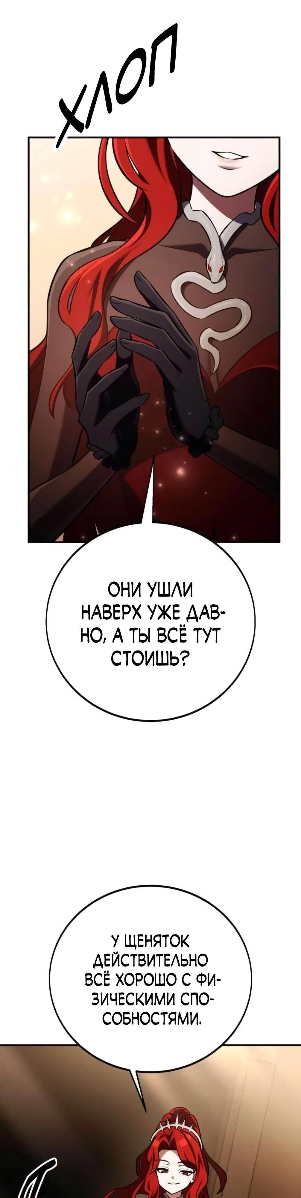 Read Я убил игрока академии RU Manga Online