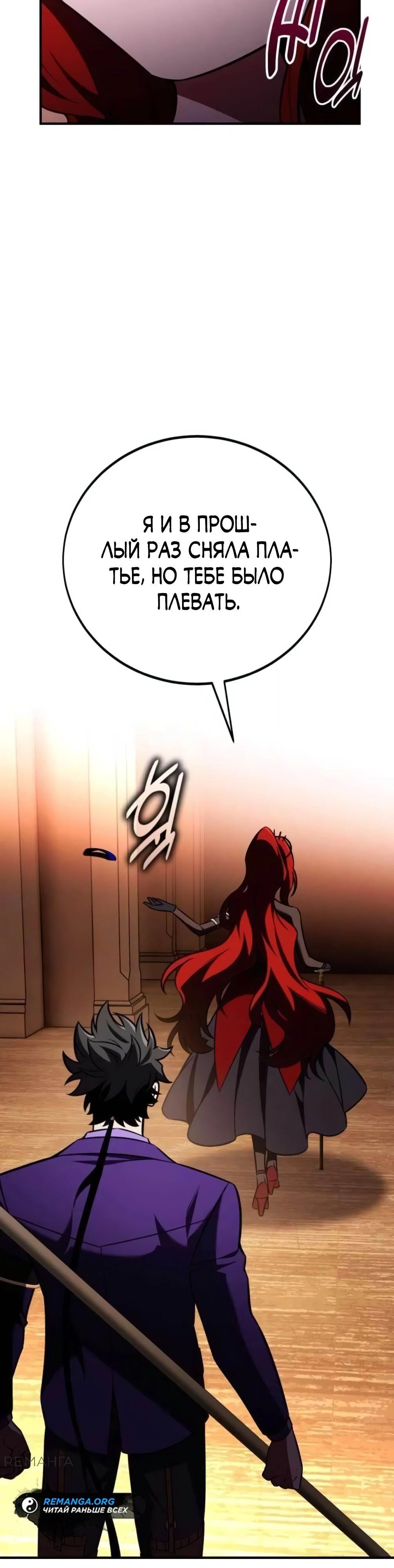 Read Я убил игрока академии RU Manga Online