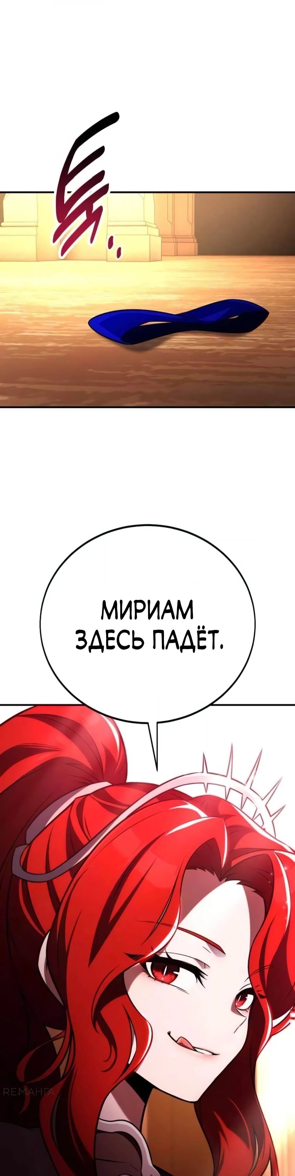 Read Я убил игрока академии RU Manga Online