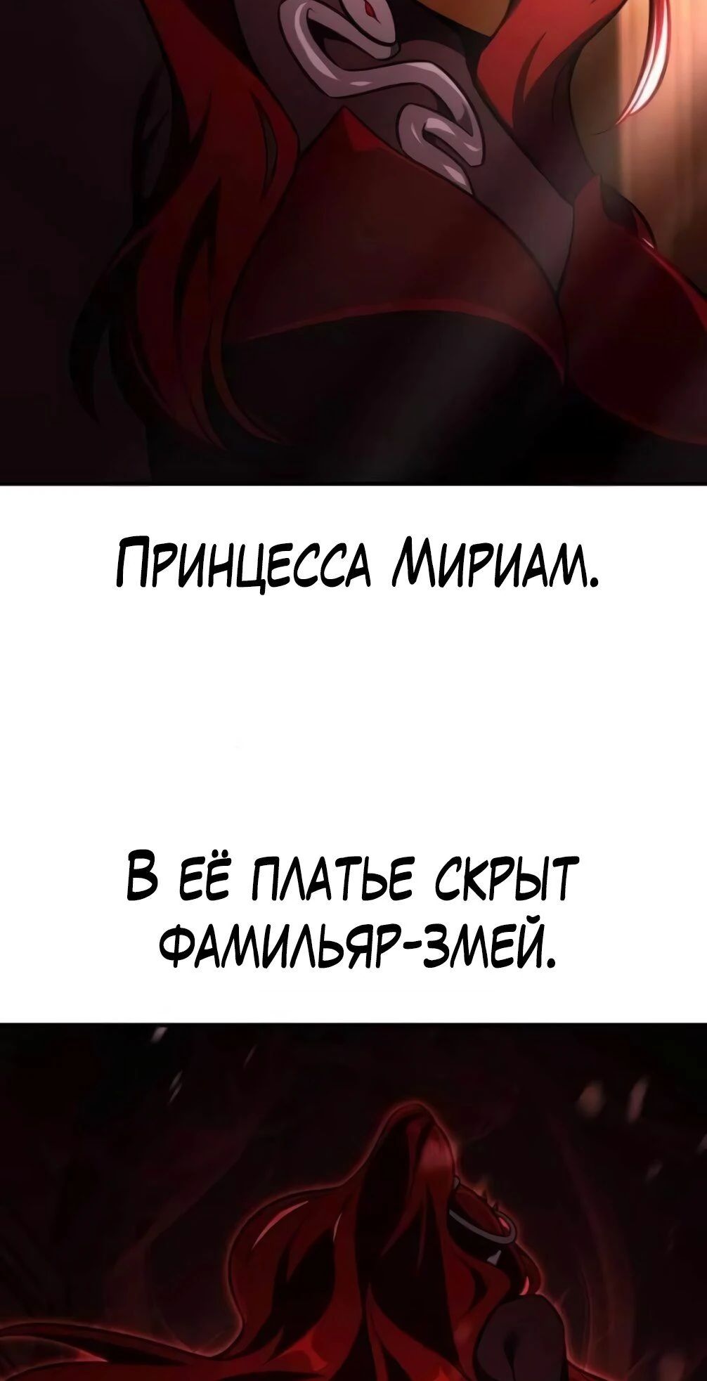 Read Я убил игрока академии RU Manga Online