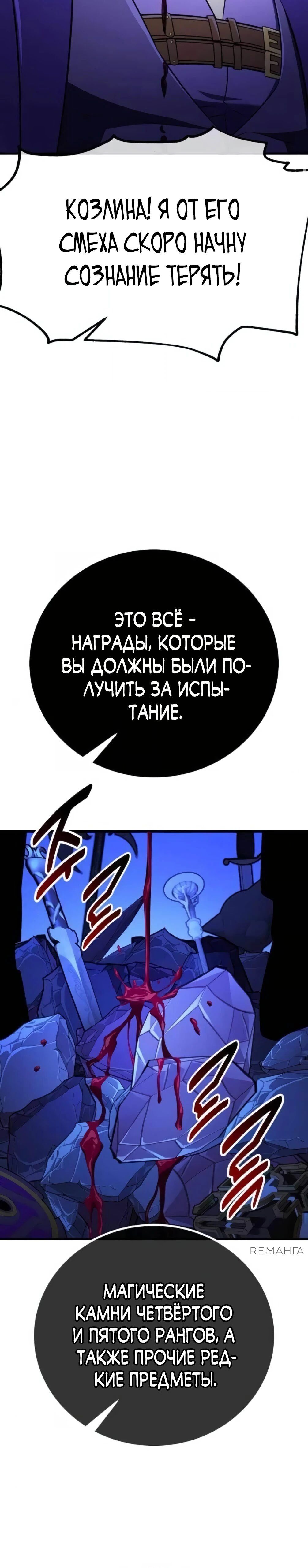 Read Я убил игрока академии RU Manga Online