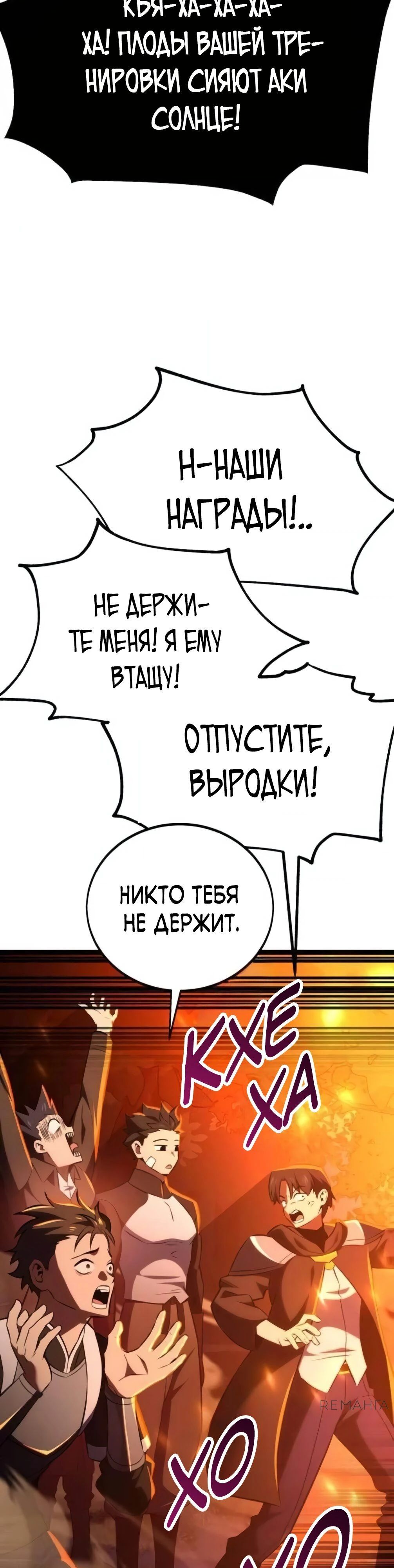 Read Я убил игрока академии RU Manga Online