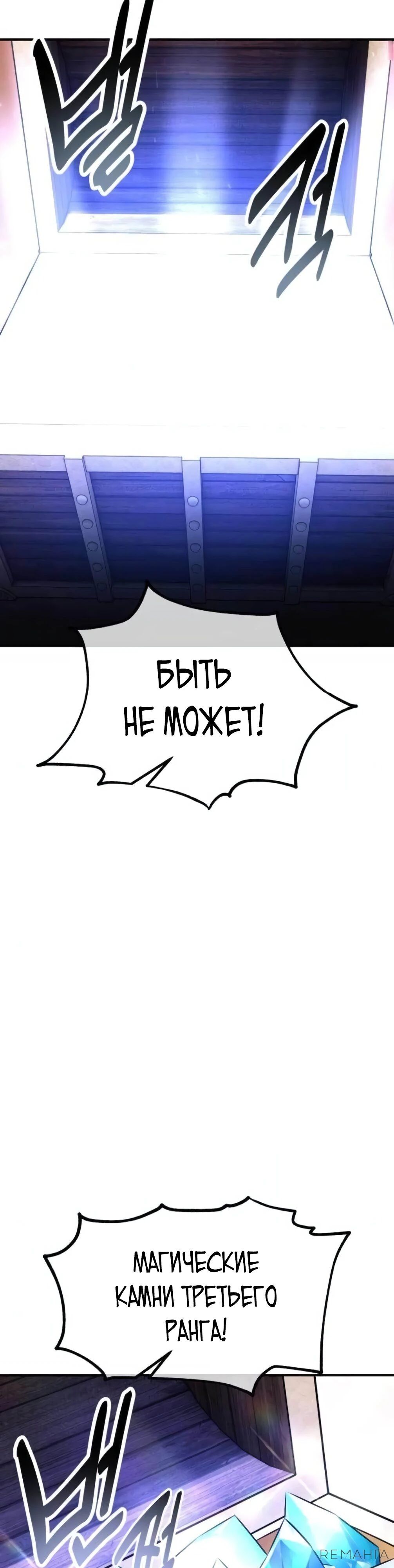 Read Я убил игрока академии RU Manga Online
