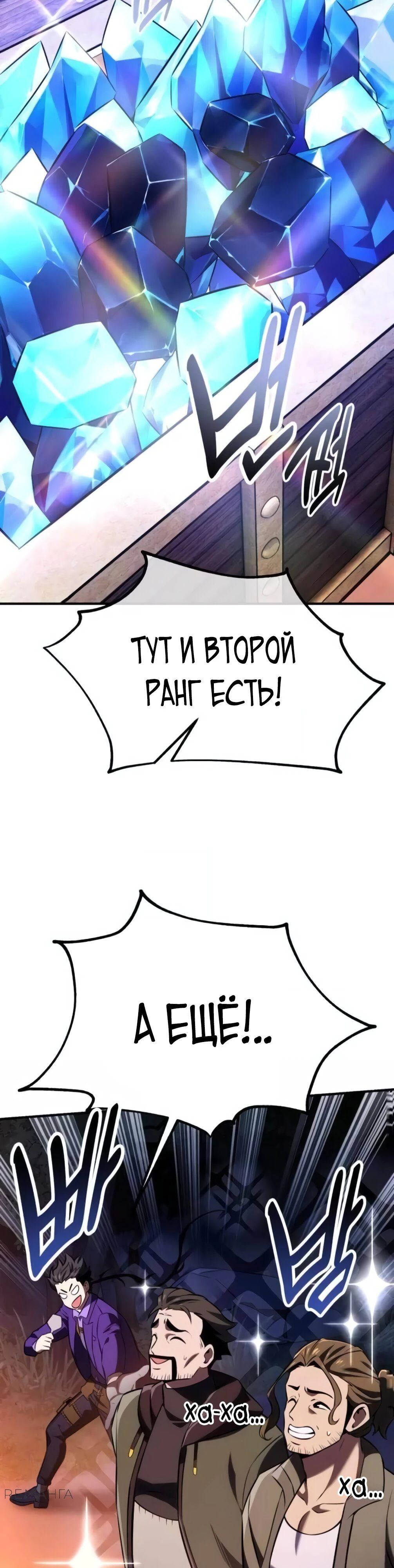 Read Я убил игрока академии RU Manga Online