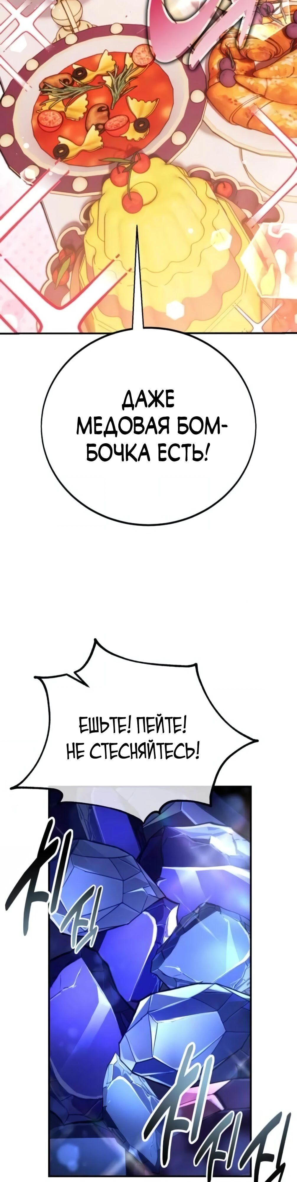 Read Я убил игрока академии RU Manga Online