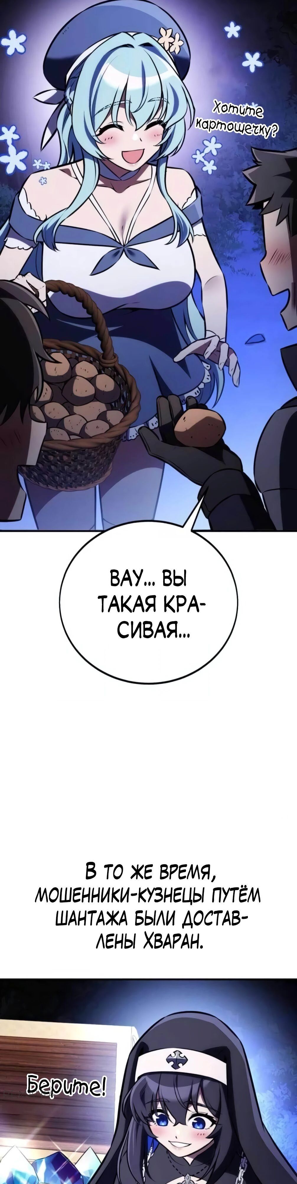Read Я убил игрока академии RU Manga Online