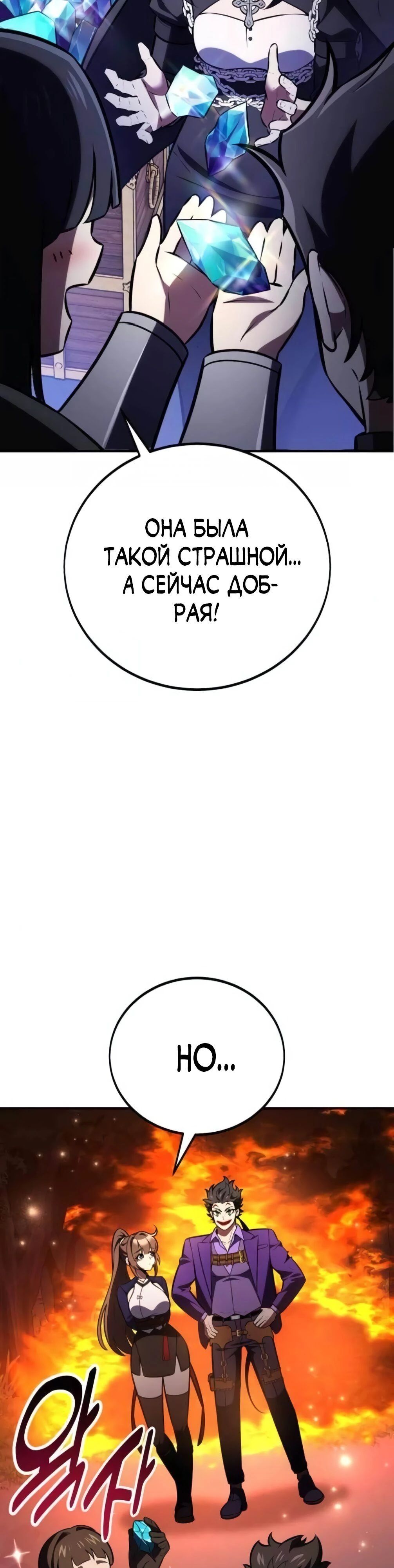 Read Я убил игрока академии RU Manga Online
