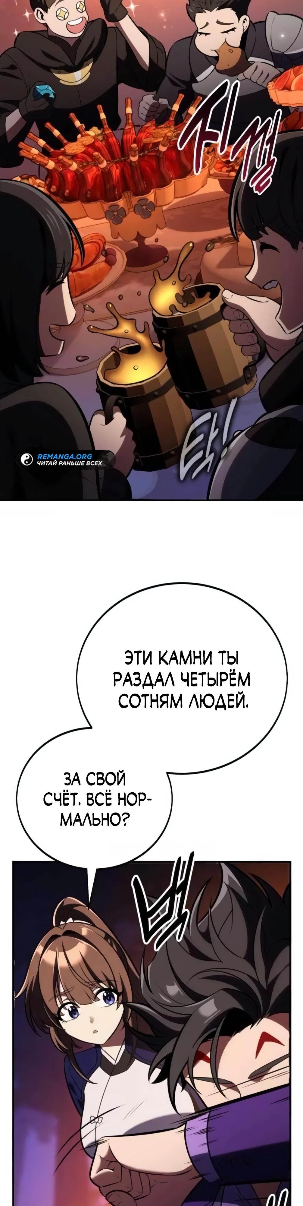 Read Я убил игрока академии RU Manga Online