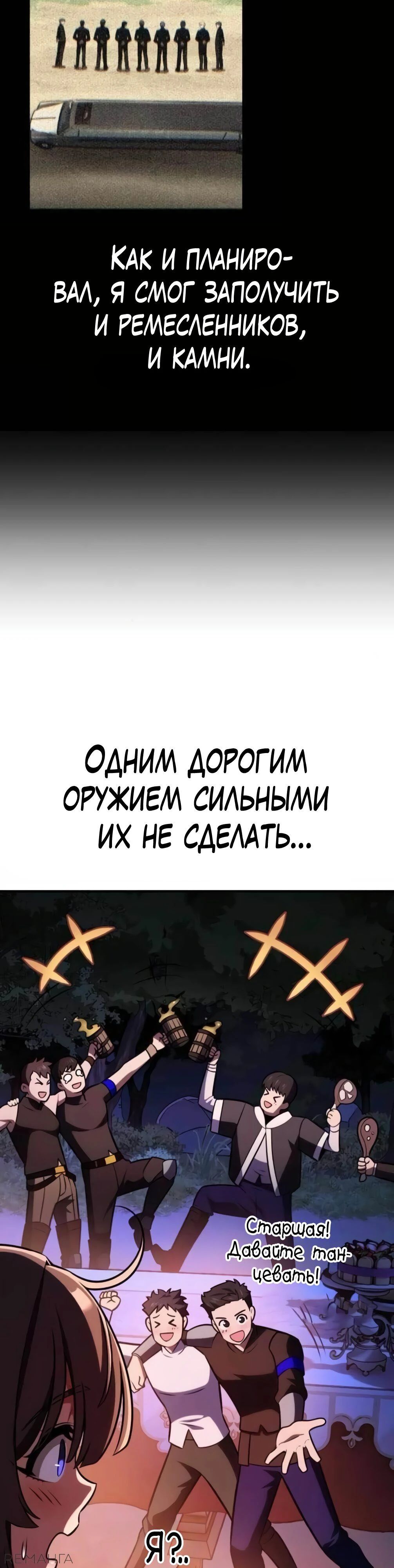 Read Я убил игрока академии RU Manga Online
