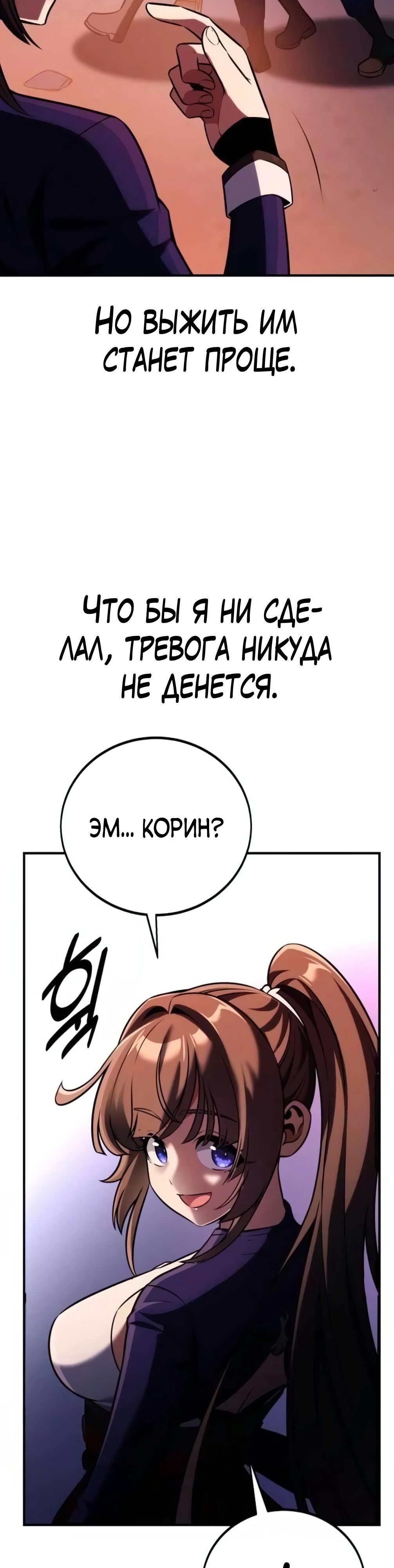 Read Я убил игрока академии RU Manga Online