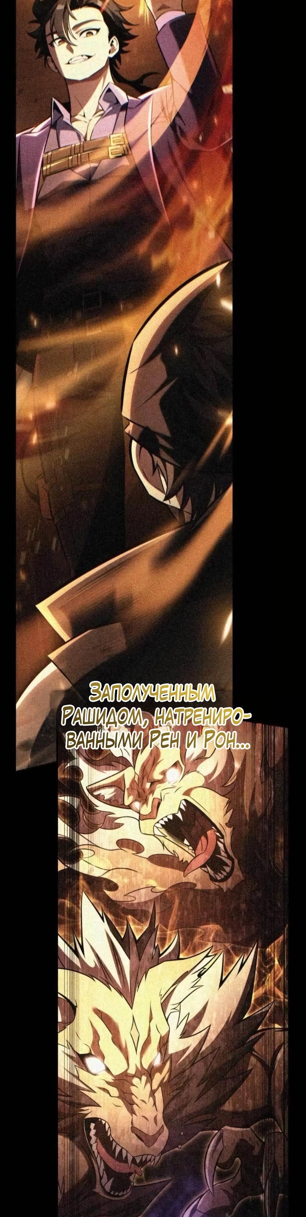 Read Я убил игрока академии RU Manga Online