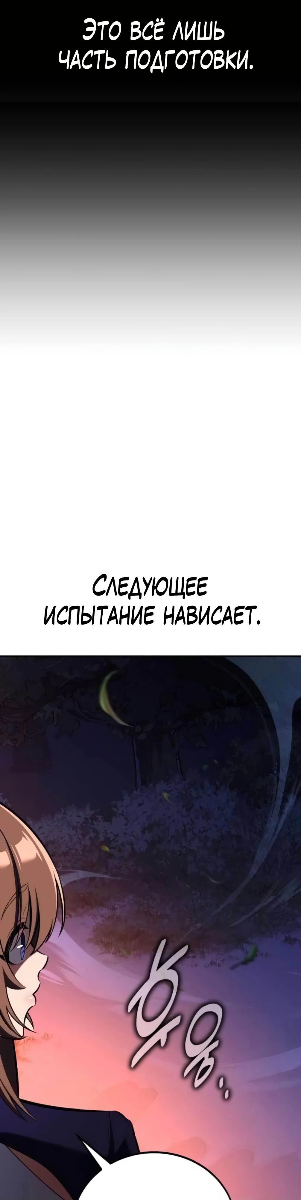 Read Я убил игрока академии RU Manga Online