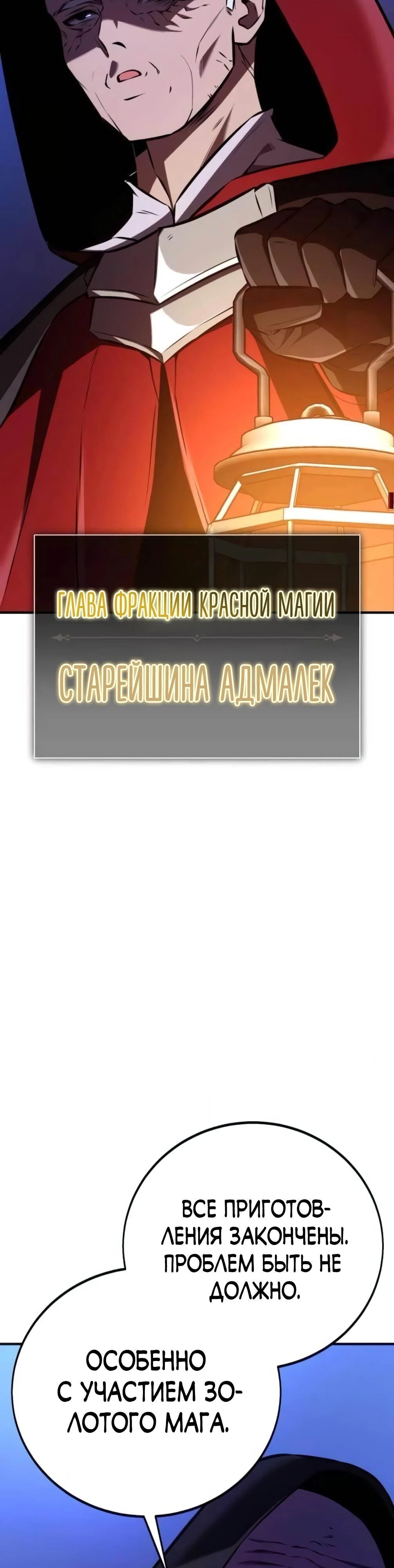 Read Я убил игрока академии RU Manga Online