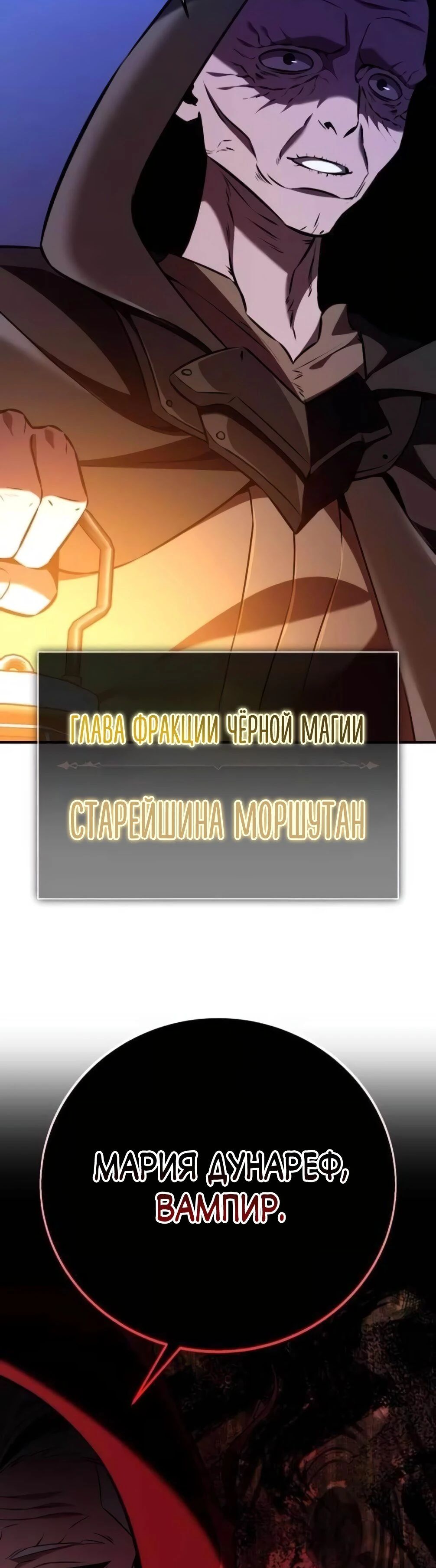 Read Я убил игрока академии RU Manga Online