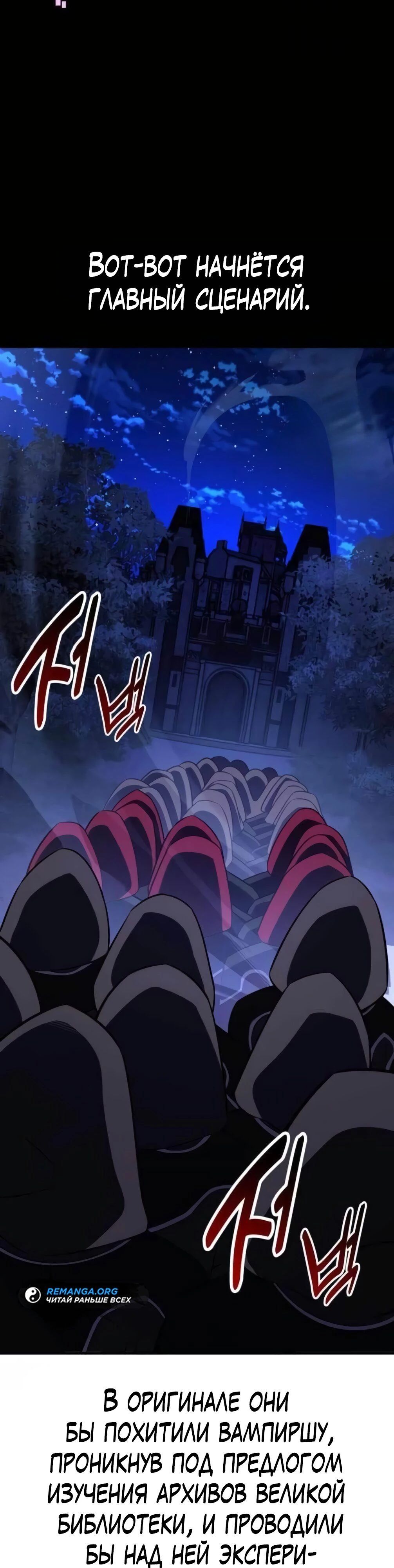 Read Я убил игрока академии RU Manga Online