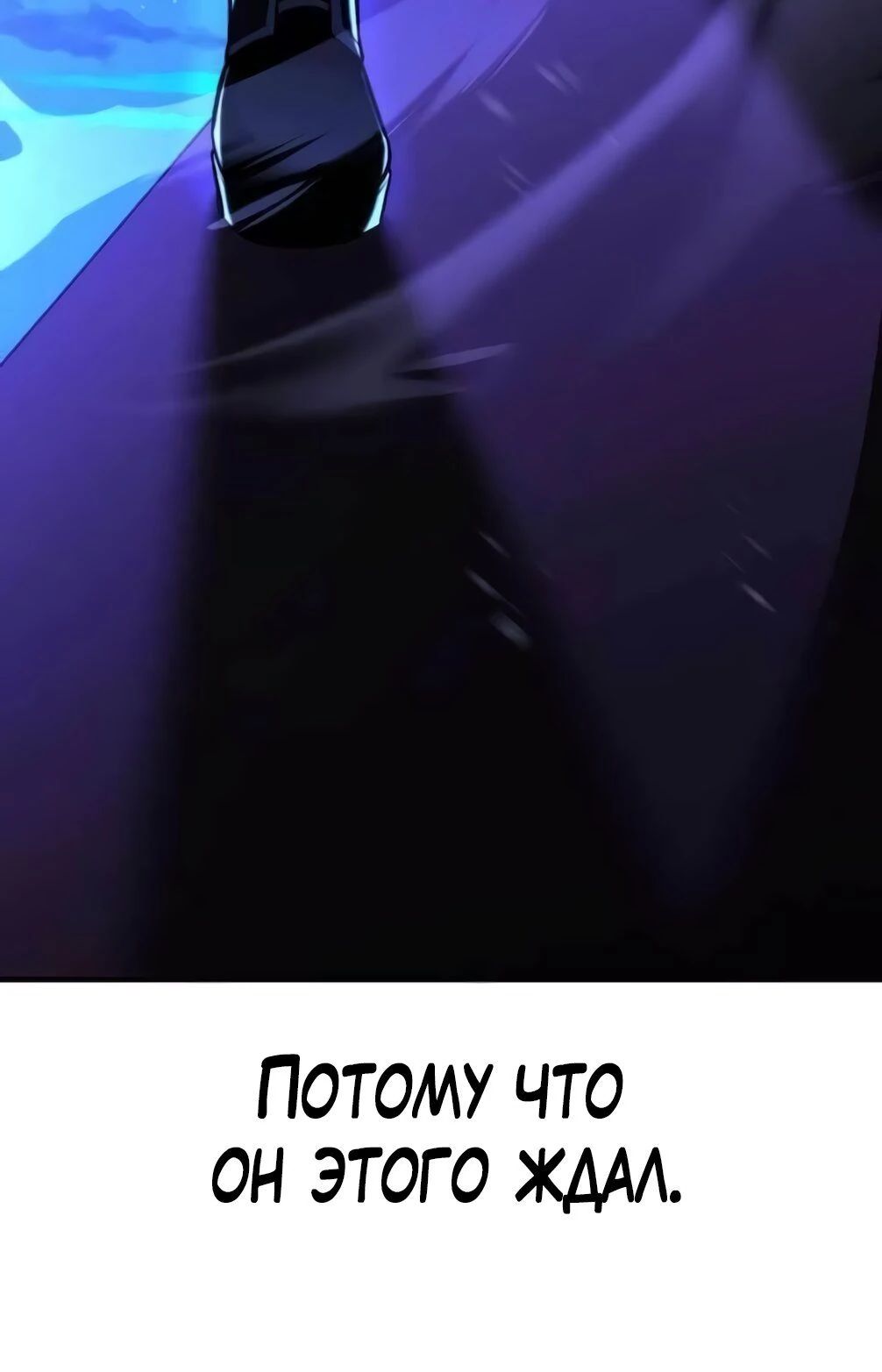 Read Я убил игрока академии RU Manga Online
