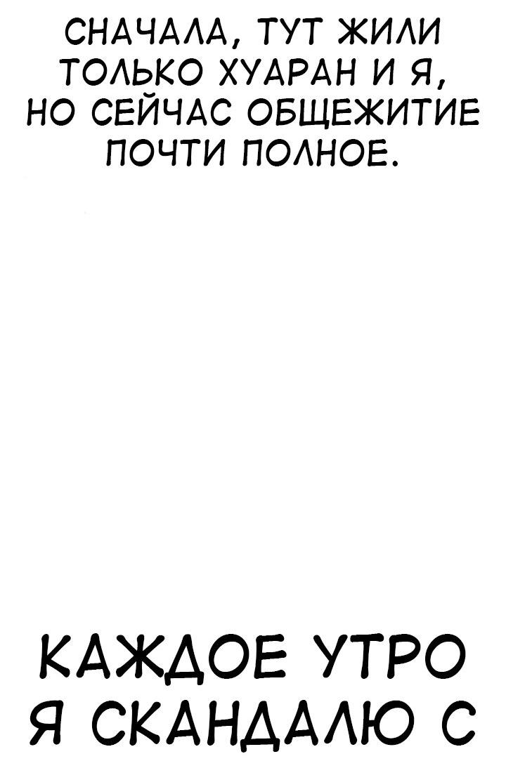 Read Я убил игрока академии RU Manga Online