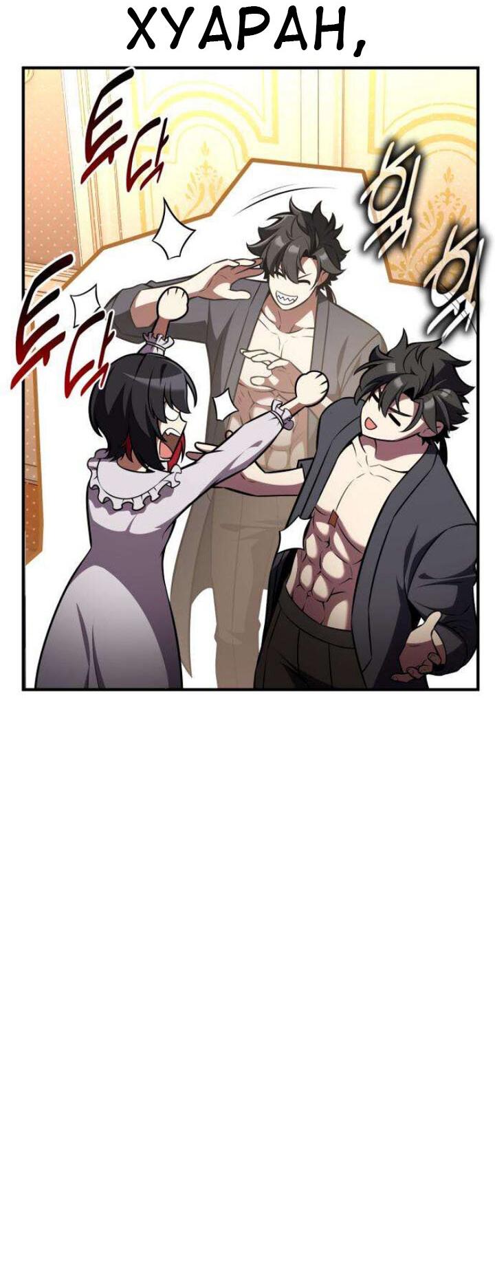 Read Я убил игрока академии RU Manga Online