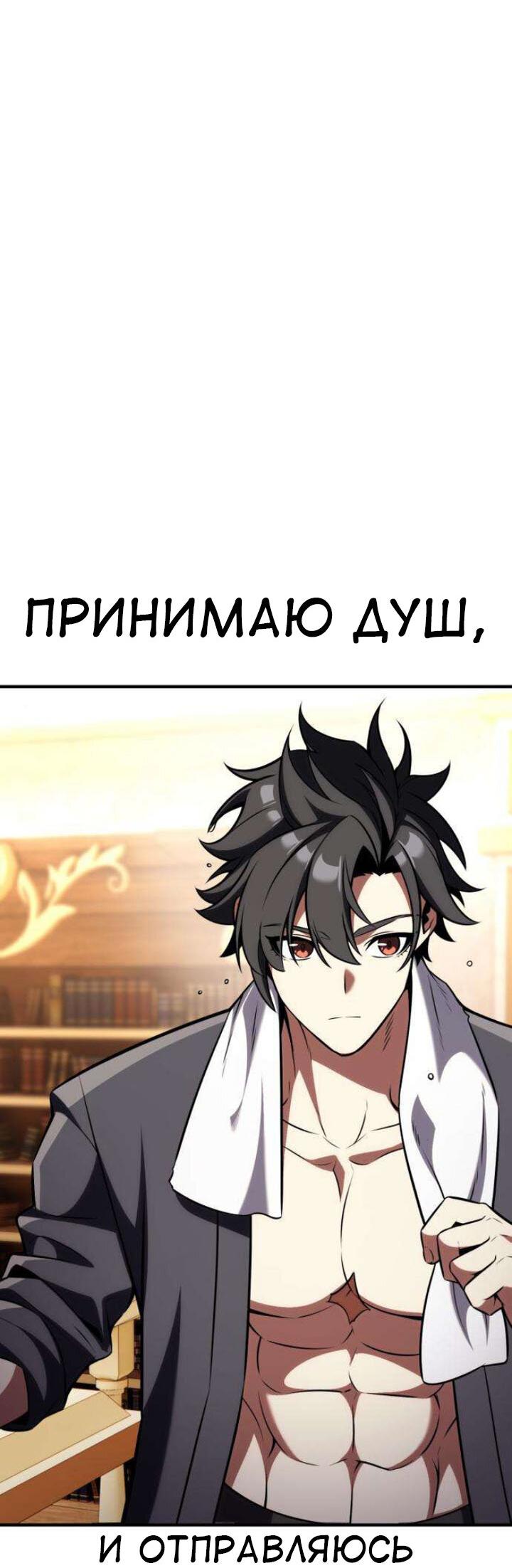 Read Я убил игрока академии RU Manga Online