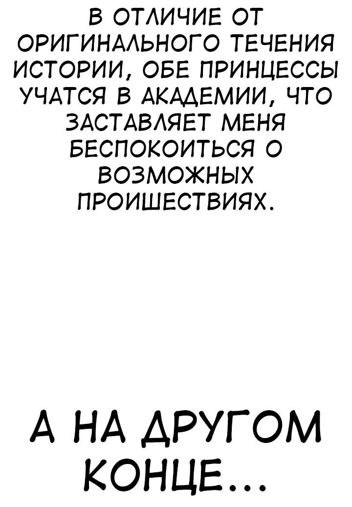 Read Я убил игрока академии RU Manga Online