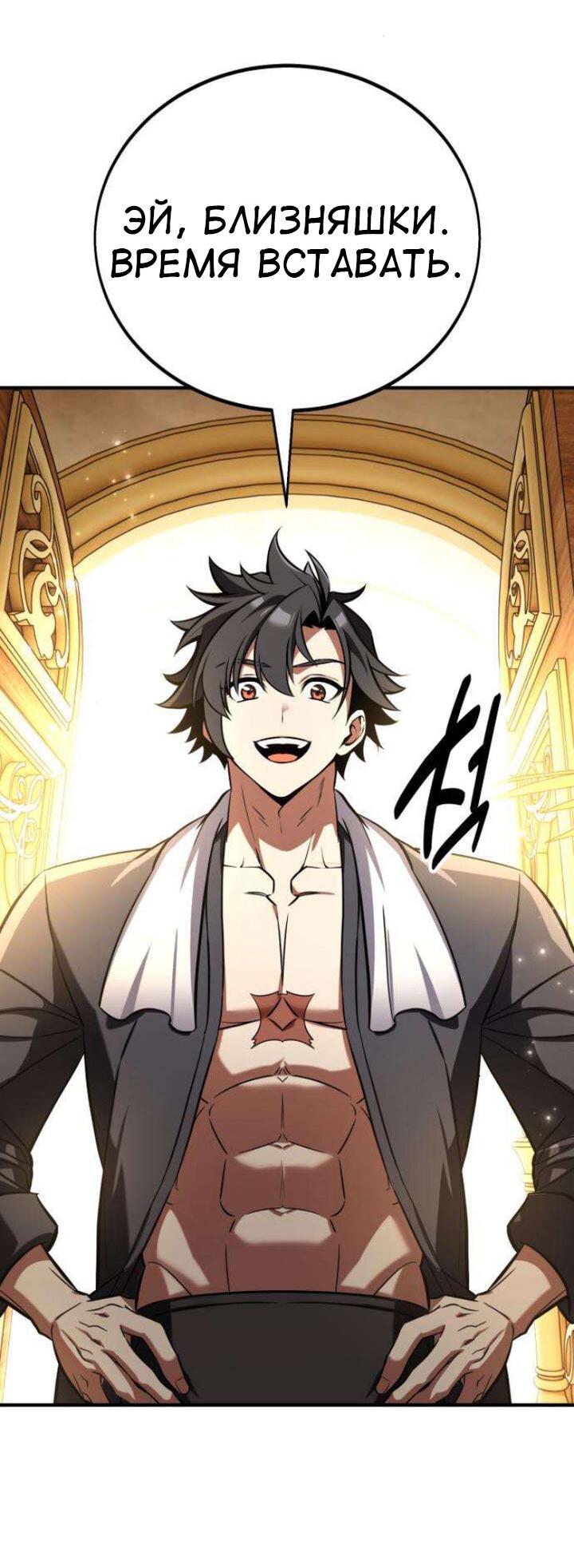 Read Я убил игрока академии RU Manga Online
