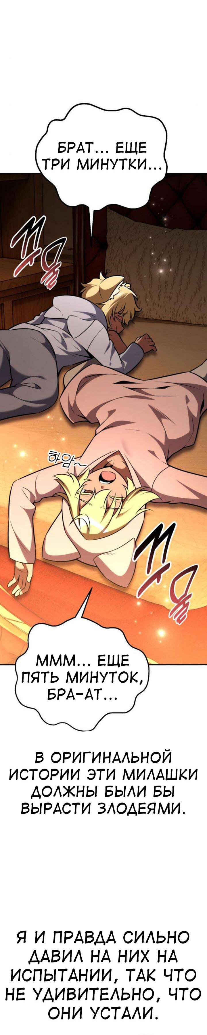 Read Я убил игрока академии RU Manga Online