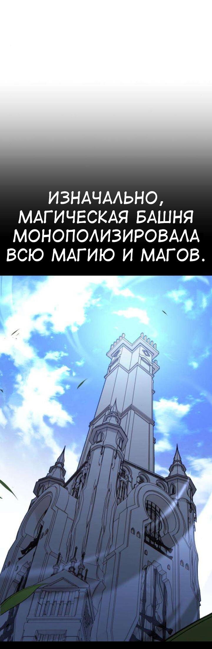 Read Я убил игрока академии RU Manga Online