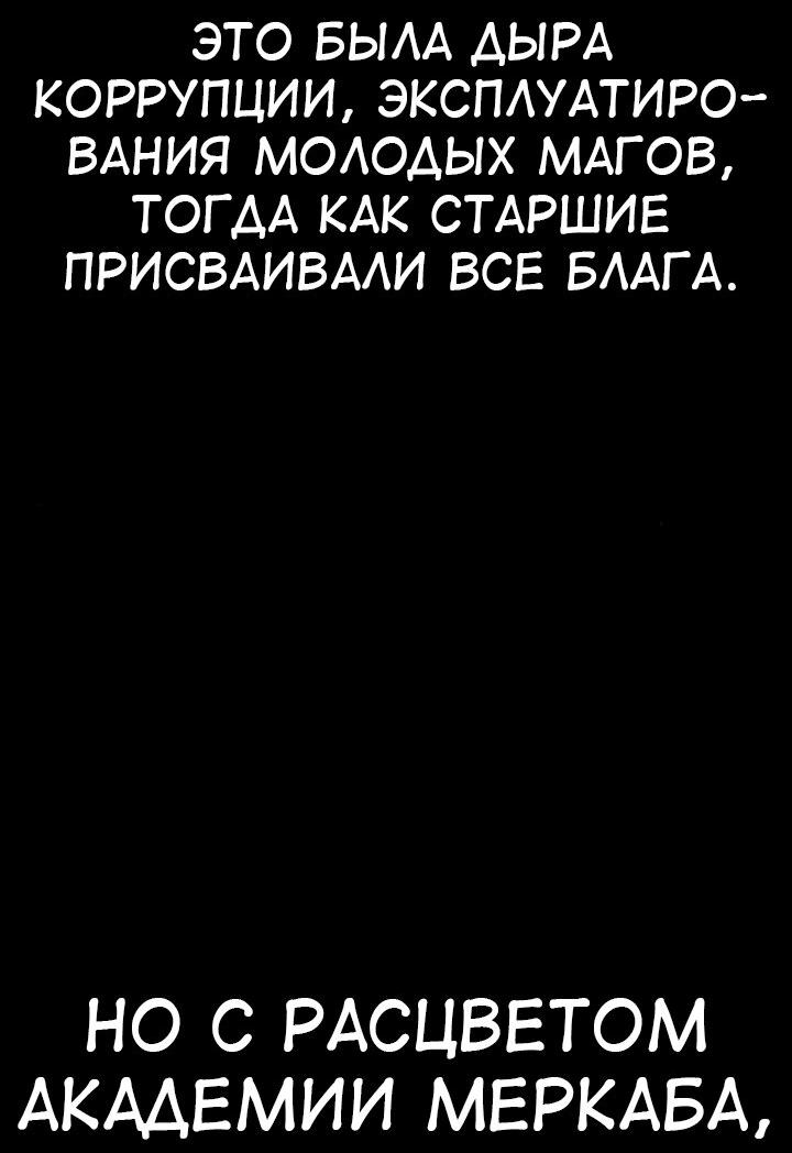 Read Я убил игрока академии RU Manga Online