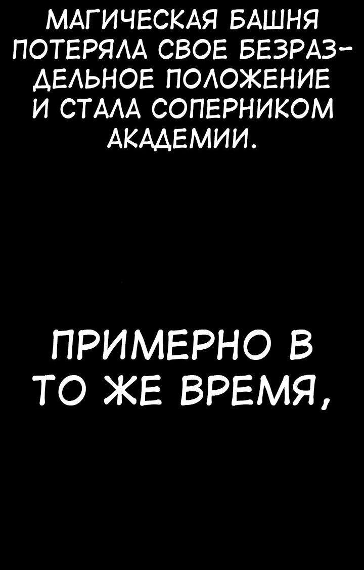 Read Я убил игрока академии RU Manga Online