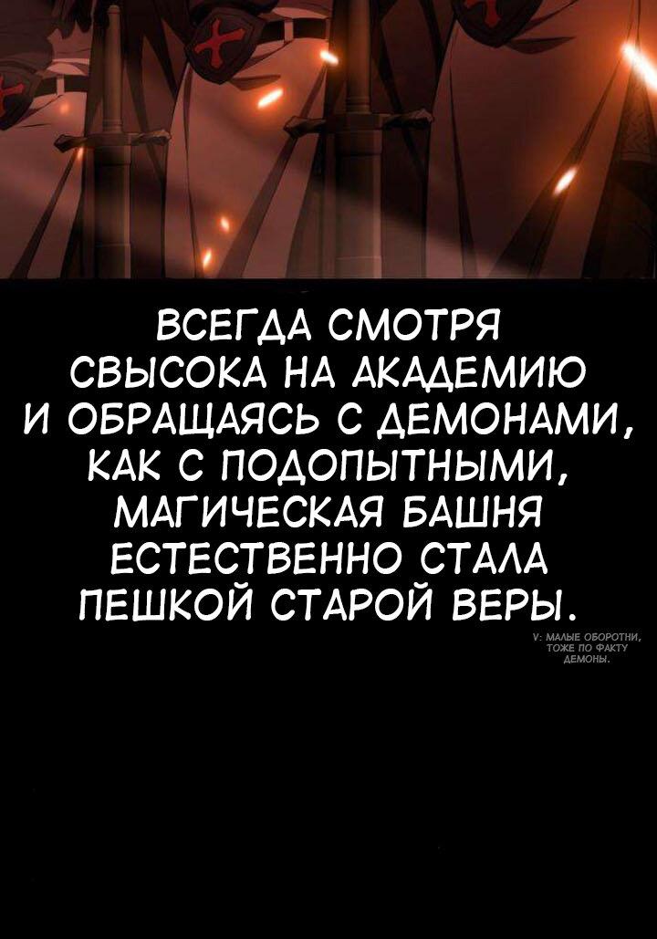 Read Я убил игрока академии RU Manga Online