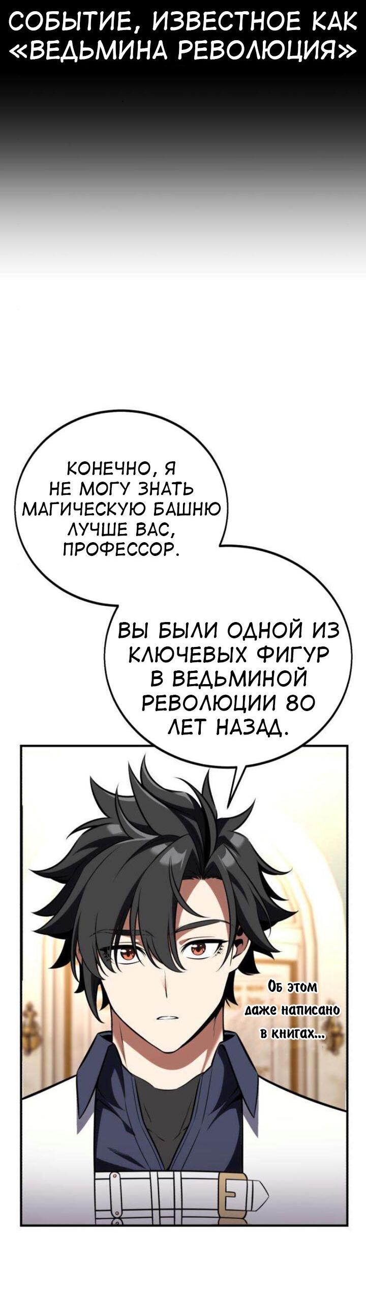 Read Я убил игрока академии RU Manga Online