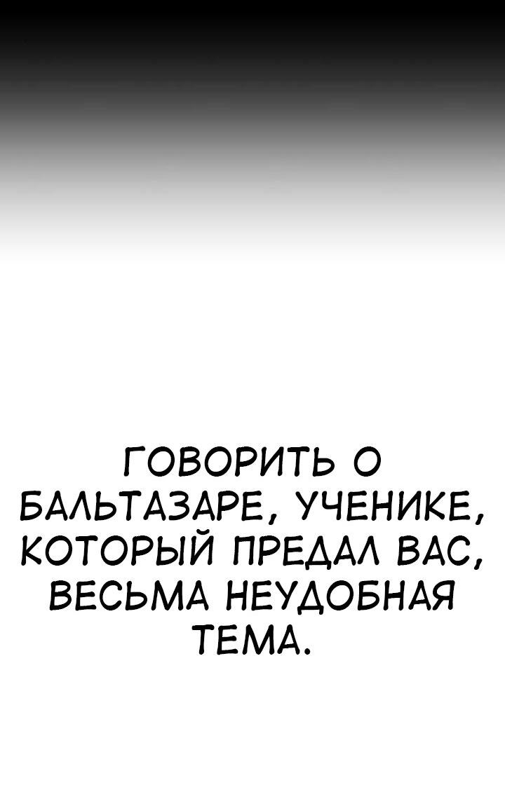 Read Я убил игрока академии RU Manga Online