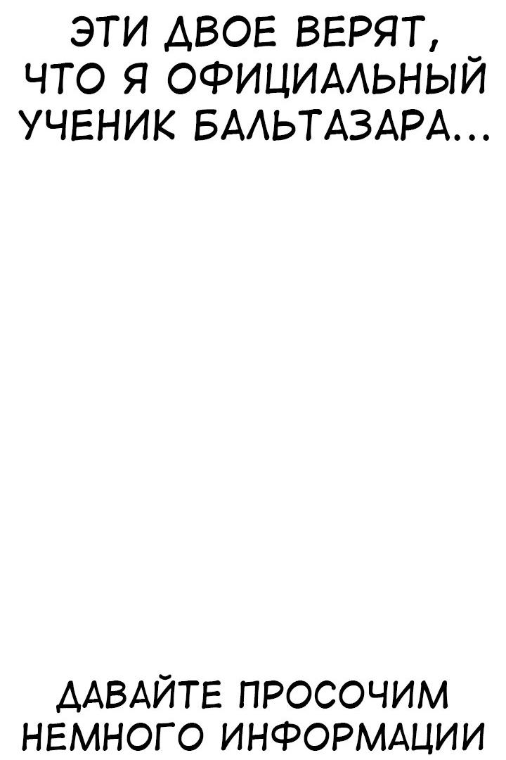 Read Я убил игрока академии RU Manga Online