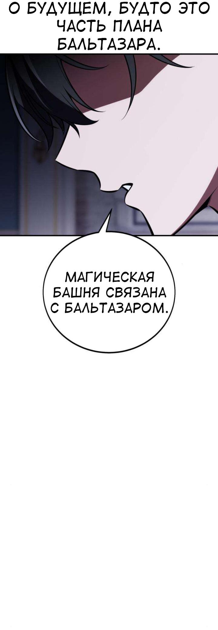 Read Я убил игрока академии RU Manga Online