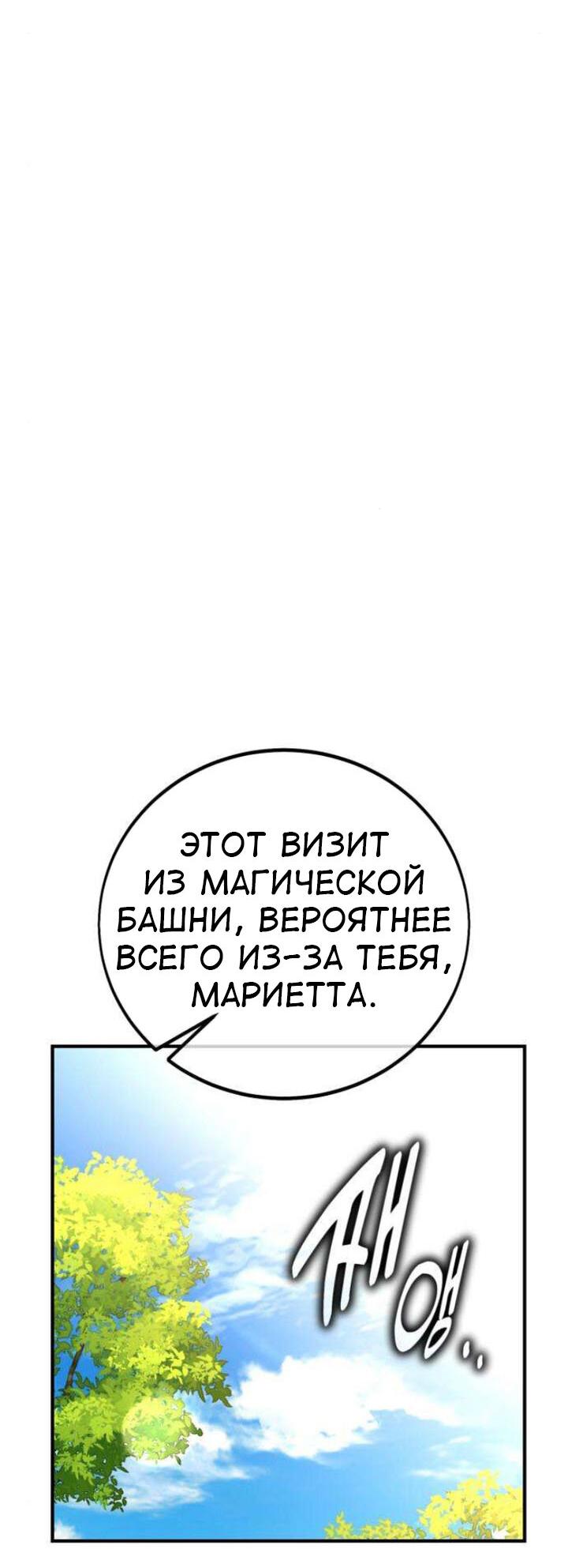 Read Я убил игрока академии RU Manga Online