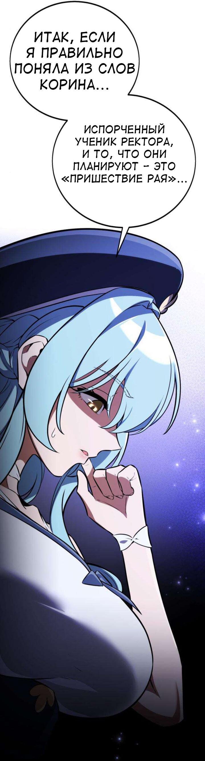 Read Я убил игрока академии RU Manga Online