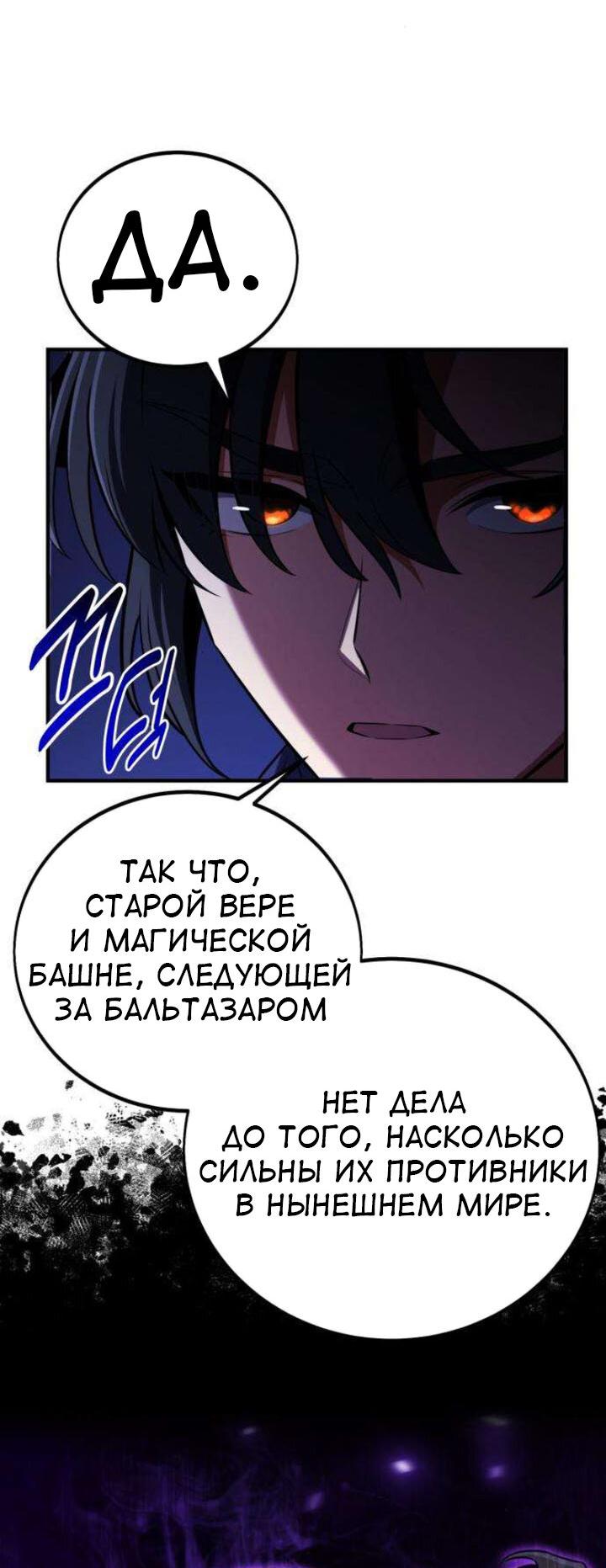 Read Я убил игрока академии RU Manga Online