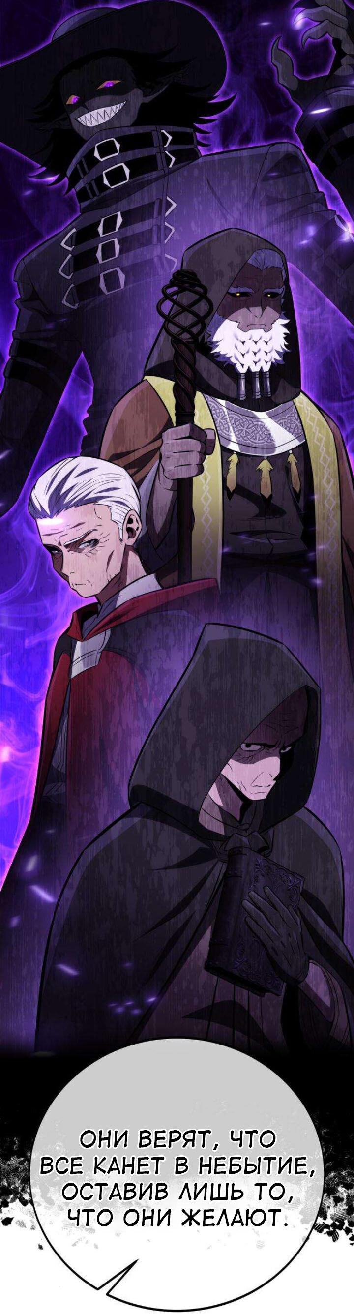 Read Я убил игрока академии RU Manga Online